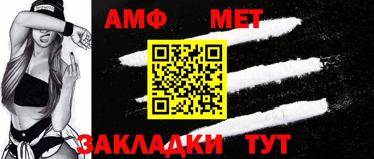 Amphetamine 97% Сегежа