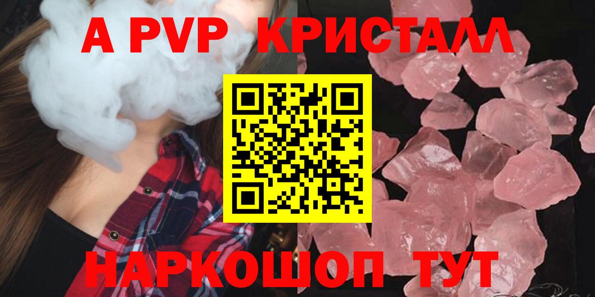 Сегежа  A-PVP VHQ  A-PVP СК КРИС  Вход с VPN  Alpha-PVP СК 