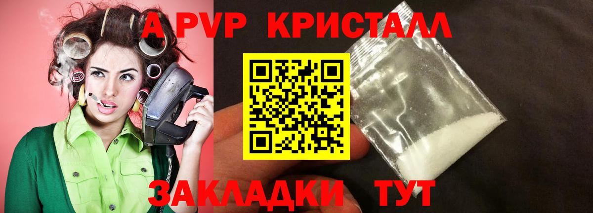 Alpha-PVP мука Сегежа