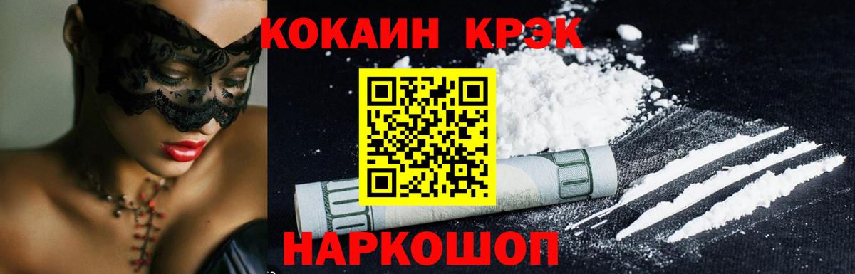 КОКАИН Перу  Cocaine Боливия  Кокаин  Сегежа  Вход с VPN 