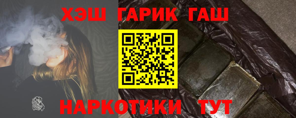 ГАШИШ  ГАШИШ  Вход с VPN  КОКАИН  Меф кристаллы  Сегежа  Кокаин 