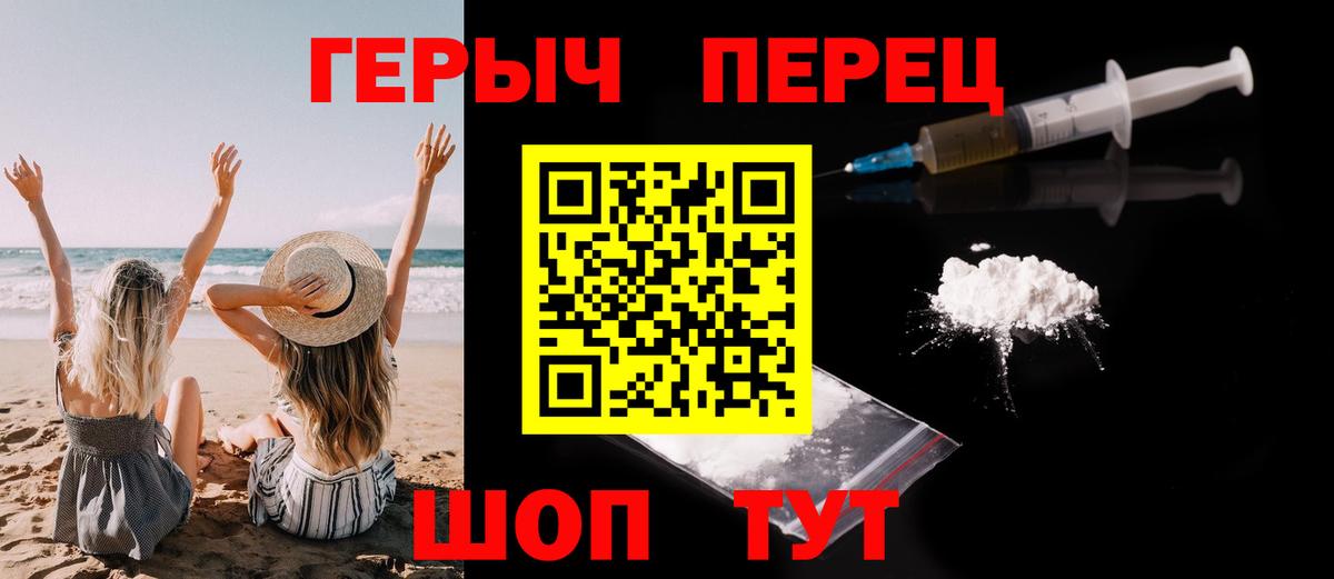 Героин  Героин VHQ  Вход с VPN  Сегежа 