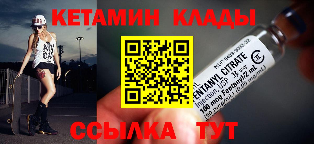 КЕТАМИН ketamine Сегежа
