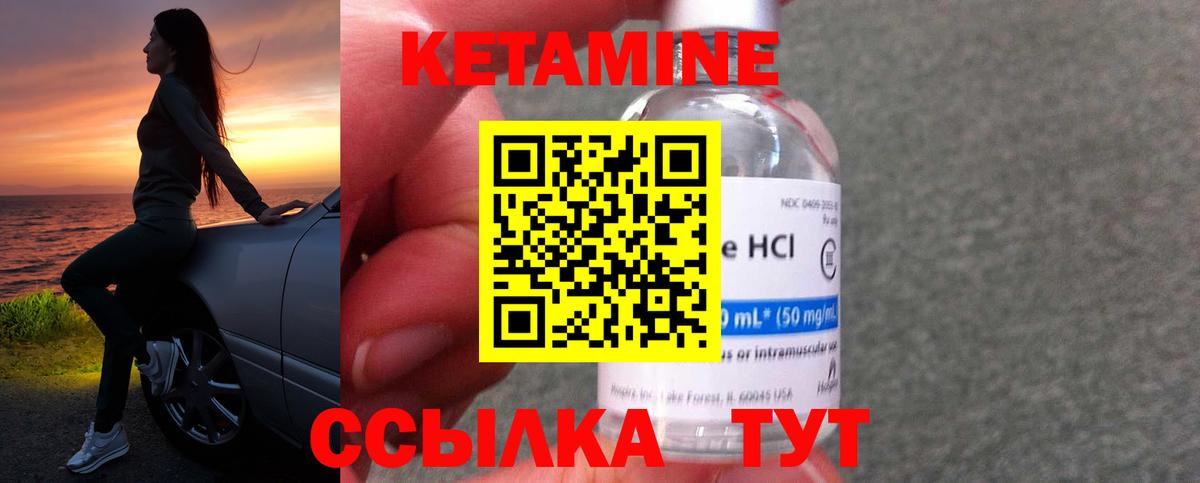 КЕТАМИН ketamine  Вход с VPN  Сегежа  Кетамин ketamine 