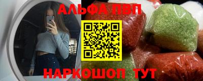 Альфа ПВП Рыбинск