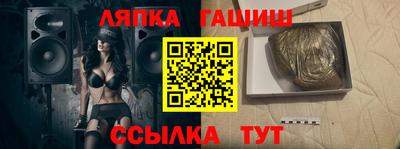 гашик Рузаевка