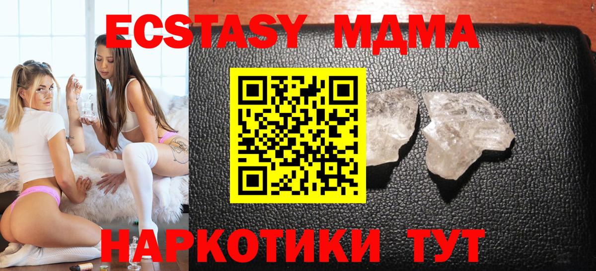 МДМА crystal  МДМА  Сегежа  МДМА кристаллы  Вход с VPN 