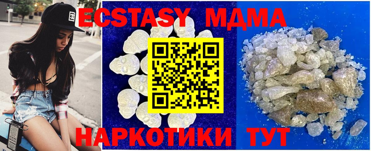 MDMA Molly Сегежа