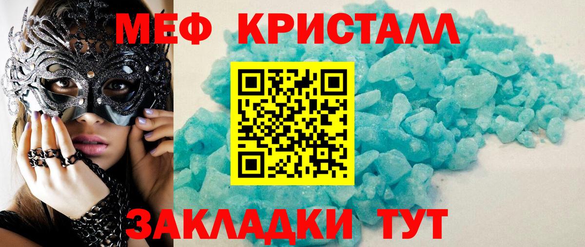 МЕФ кристаллы Сегежа