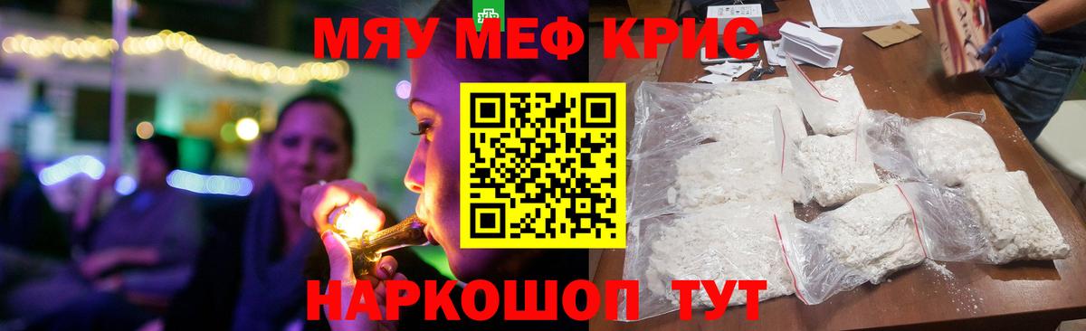 Меф 4 MMC  Мефедрон  Сегежа  Вход с VPN  МЕФ мяу мяу 