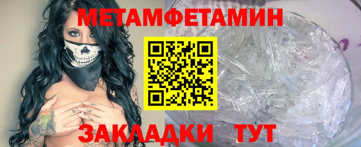Сегежа  Метамфетамин винт  Вход с VPN 