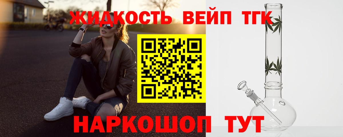   ссылка  Вход с VPN  Сегежа  Дистиллят ТГК гашишное масло 
