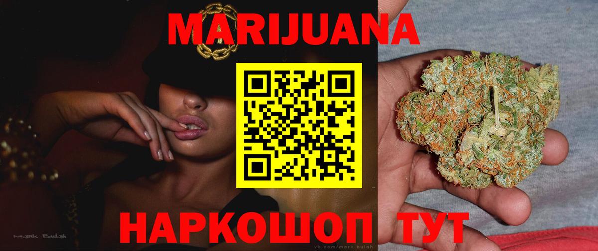 Бошки марихуана VHQ  Шишки марихуана тримм  Вход с VPN  Сегежа  Конопля тримм 